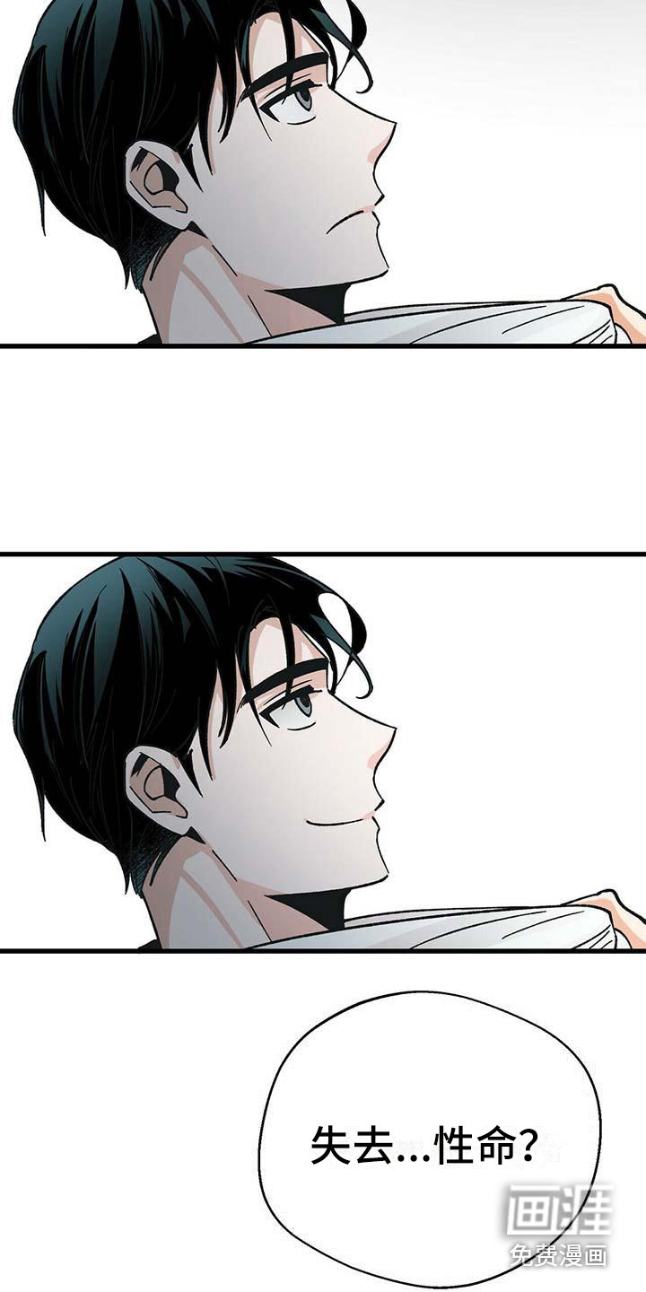 百鬼缠身第10话图