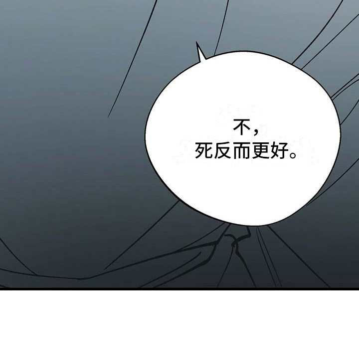 百鬼缠身第10话图