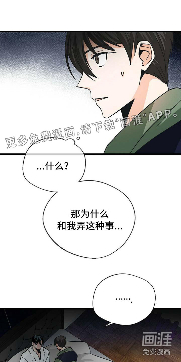 百鬼缠身第11话图