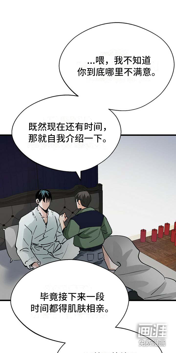 百鬼缠身第11话图