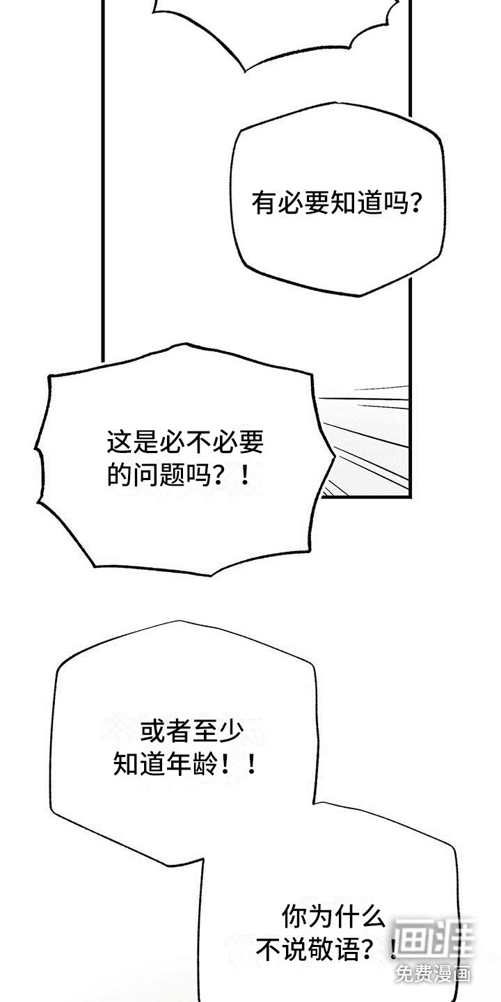 百鬼缠身第11话图