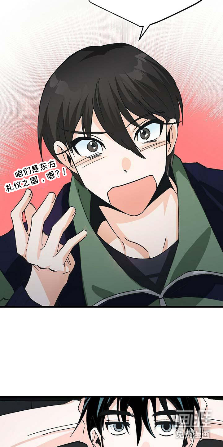 百鬼缠身第11话图