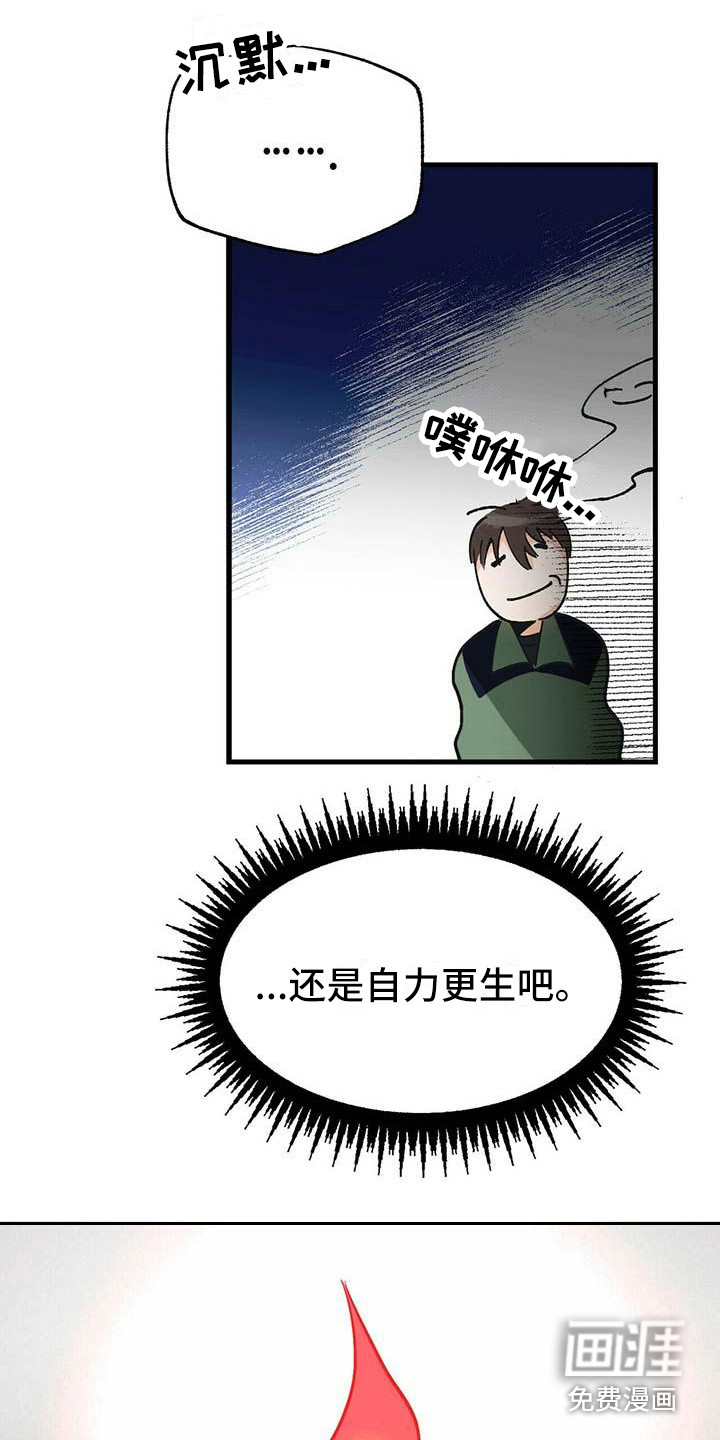 百鬼缠身第11话图