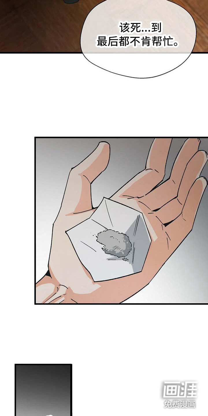 百鬼缠身第11话图