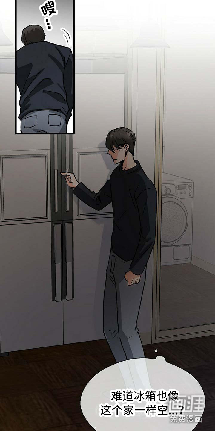 百鬼缠身第11话图