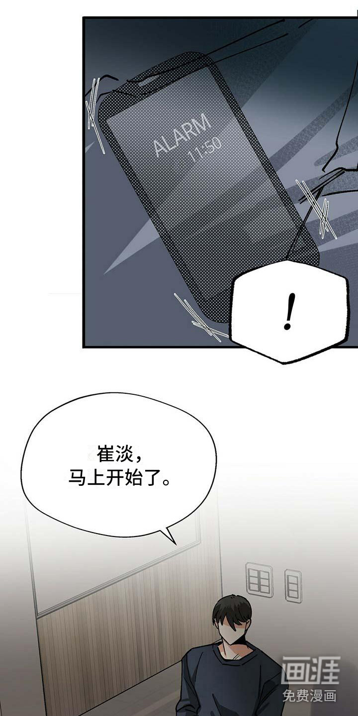 百鬼缠身第11话图