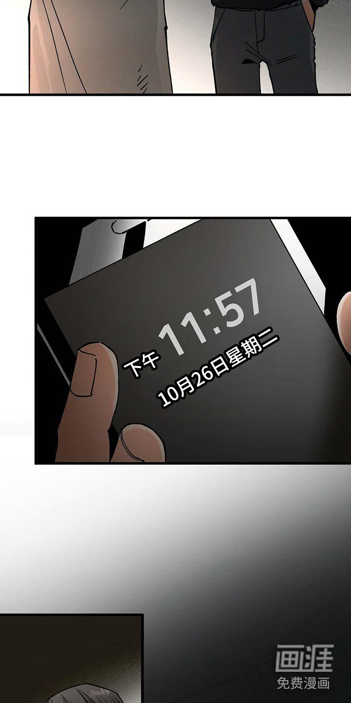 百鬼缠身第11话图