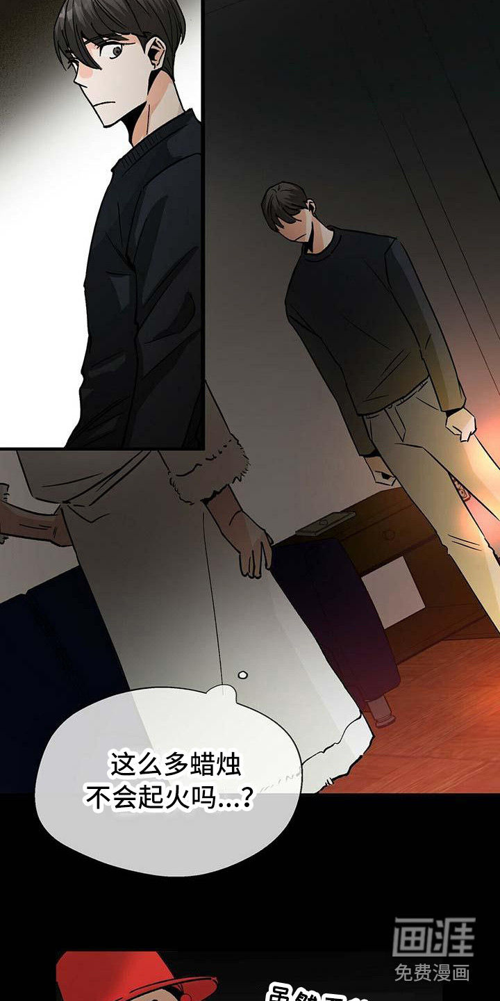 百鬼缠身第11话图