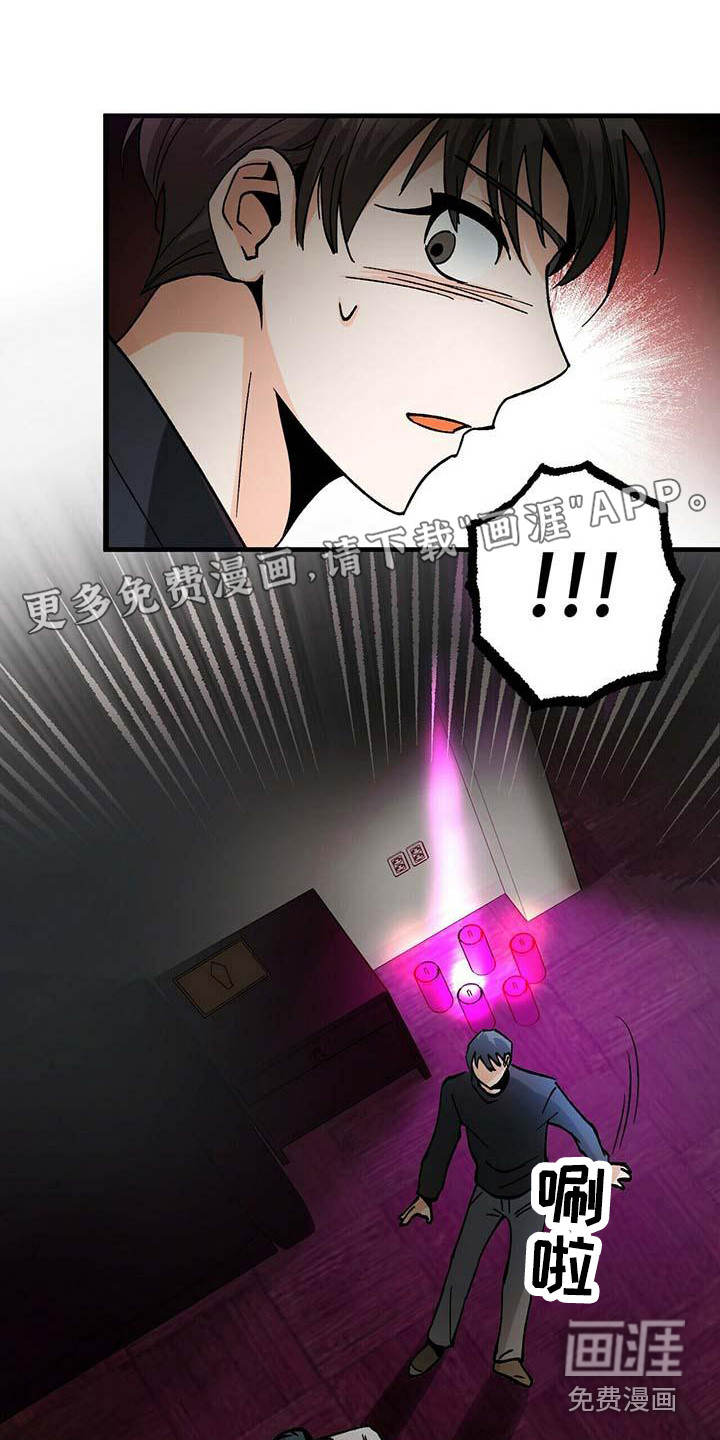 百鬼缠身第12话图