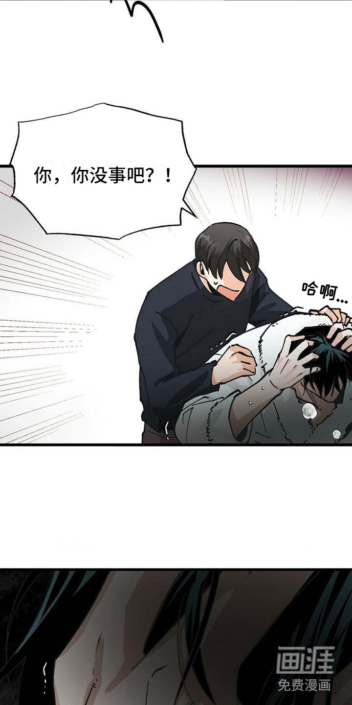 百鬼缠身第12话图