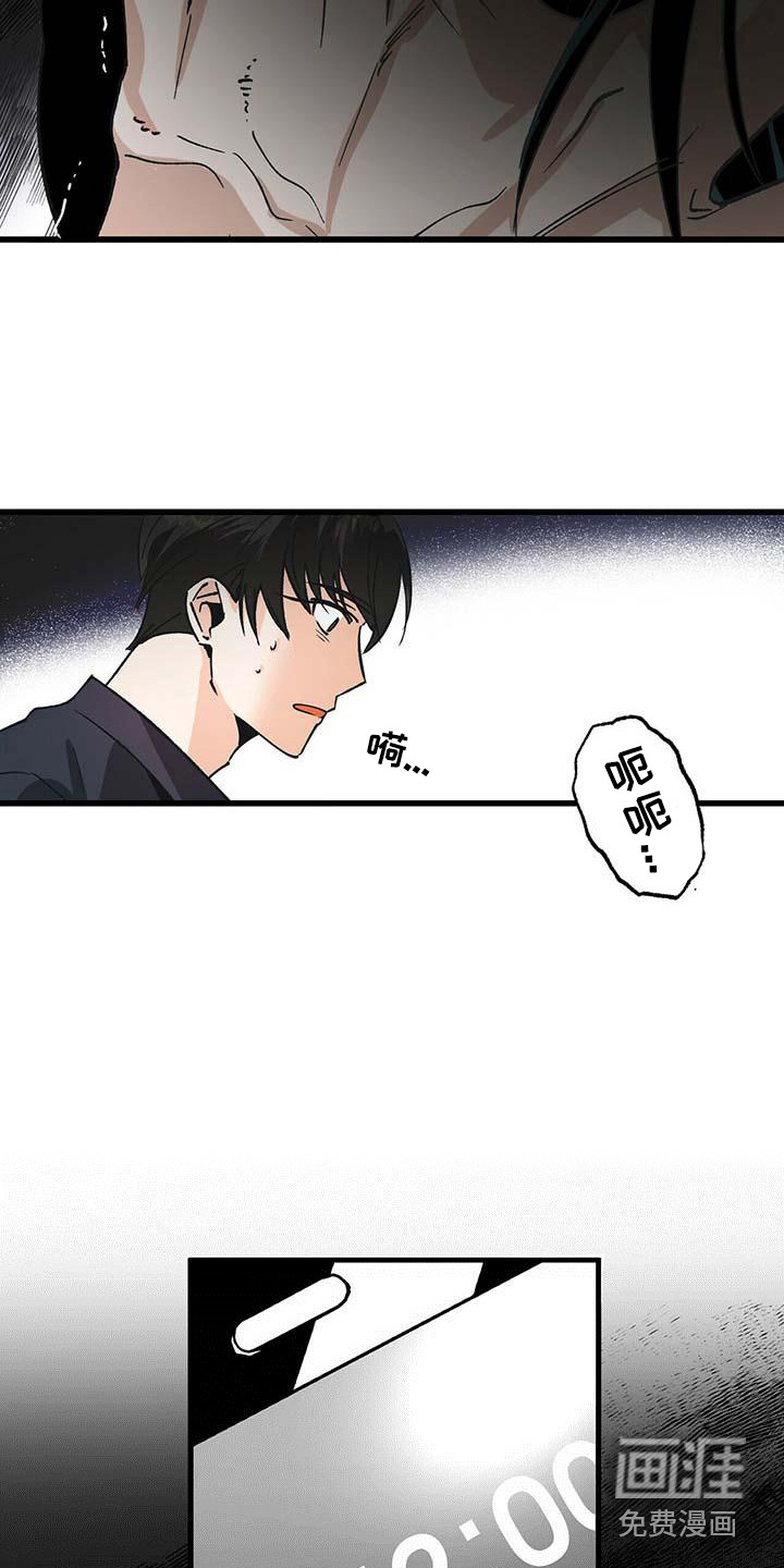 百鬼缠身第12话图