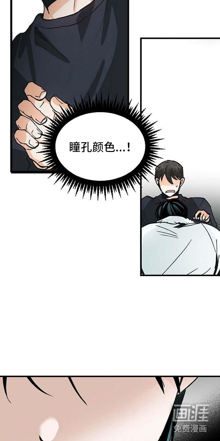 百鬼缠身第12话图