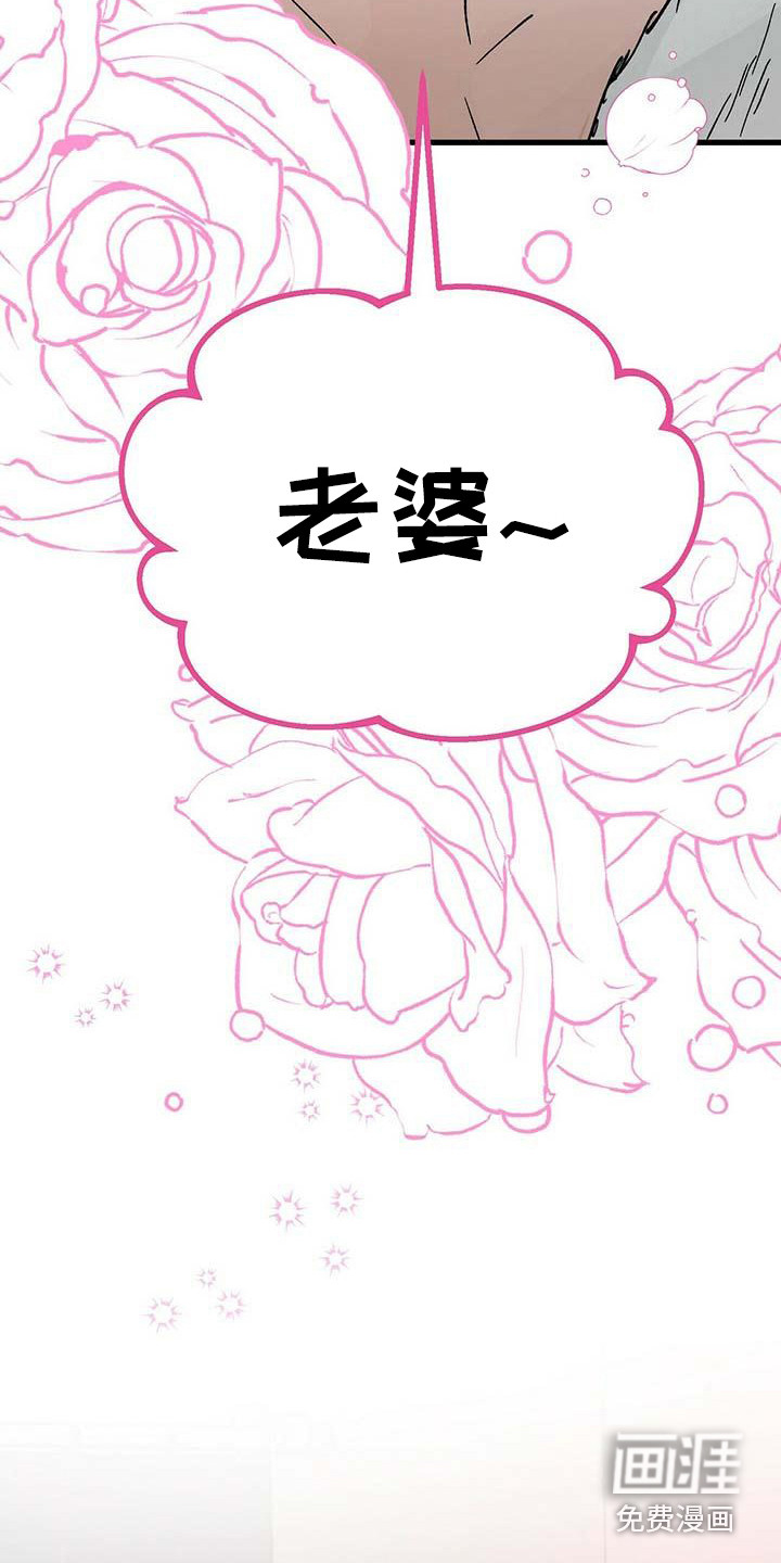 百鬼缠身第12话图