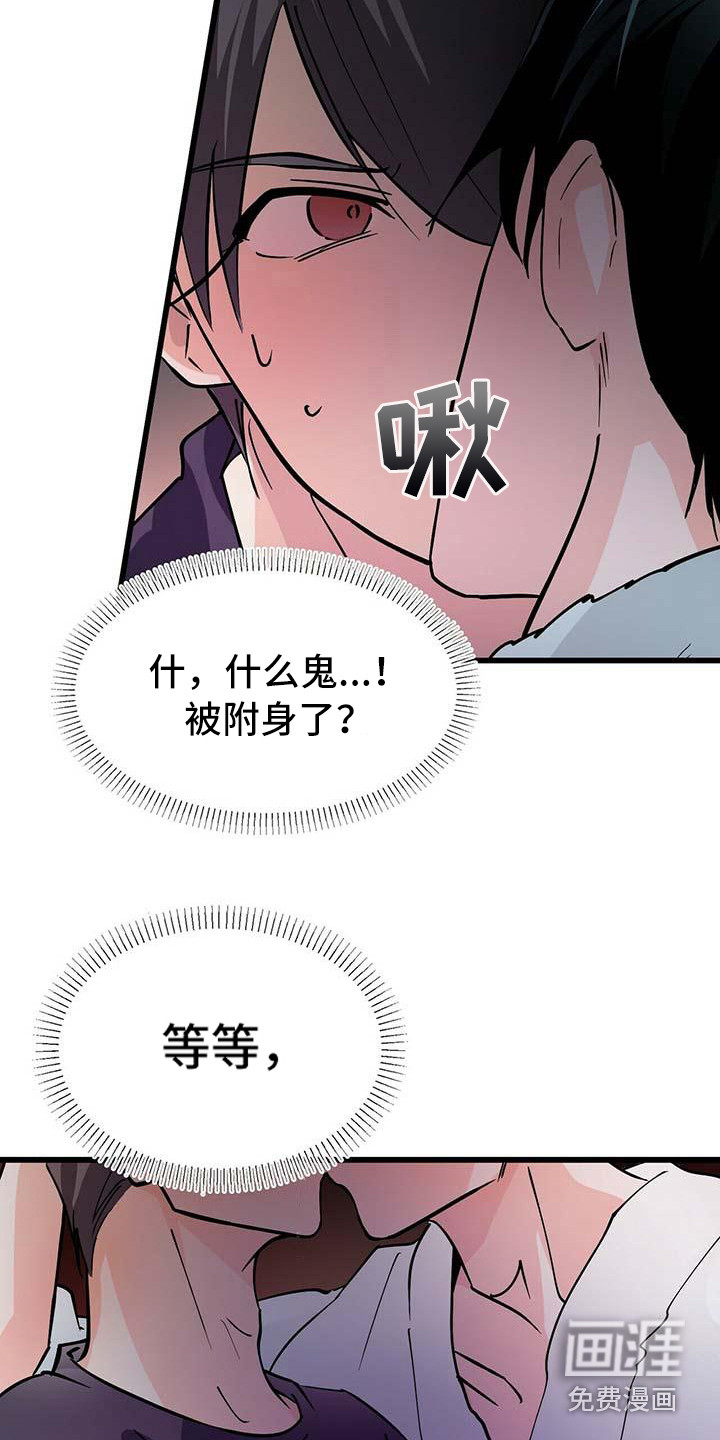 百鬼缠身第12话图