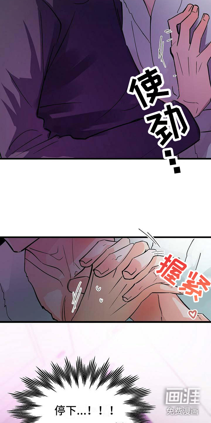 百鬼缠身第12话图