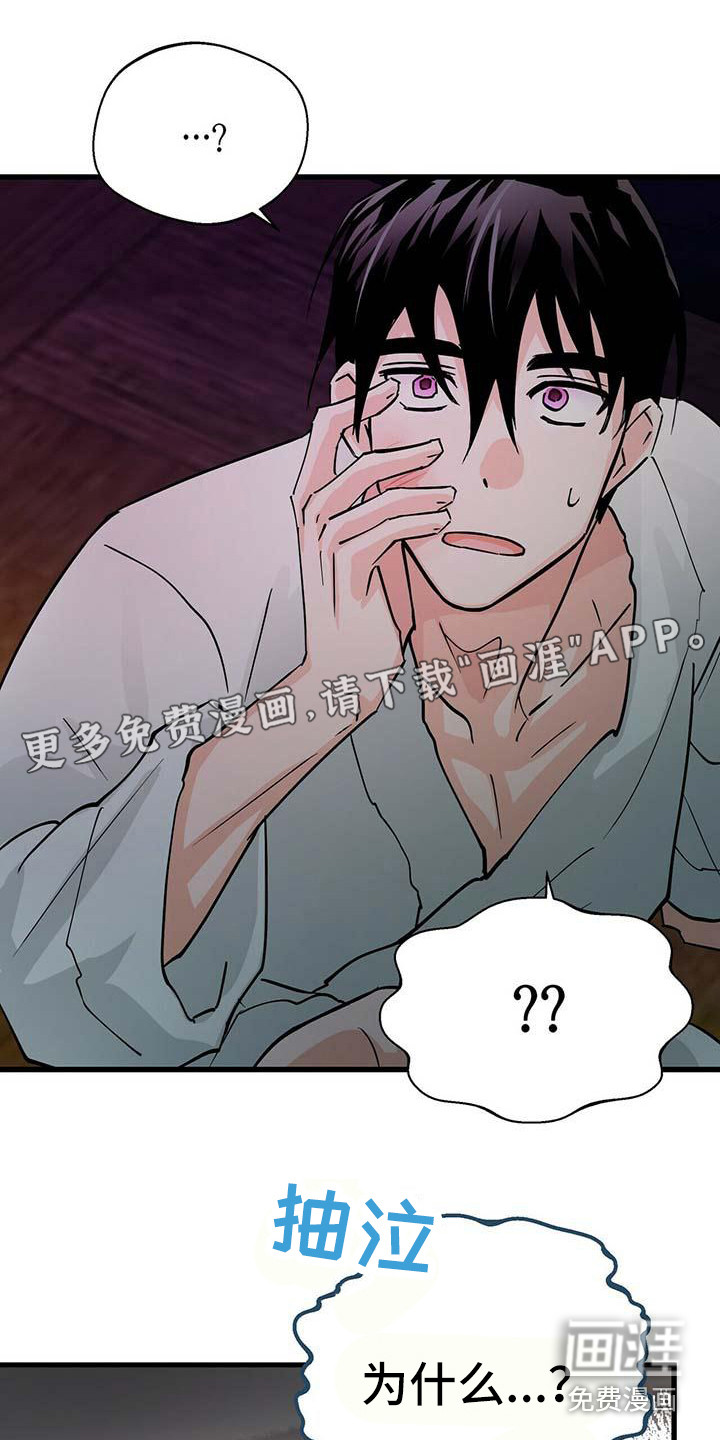 百鬼缠身第13话图