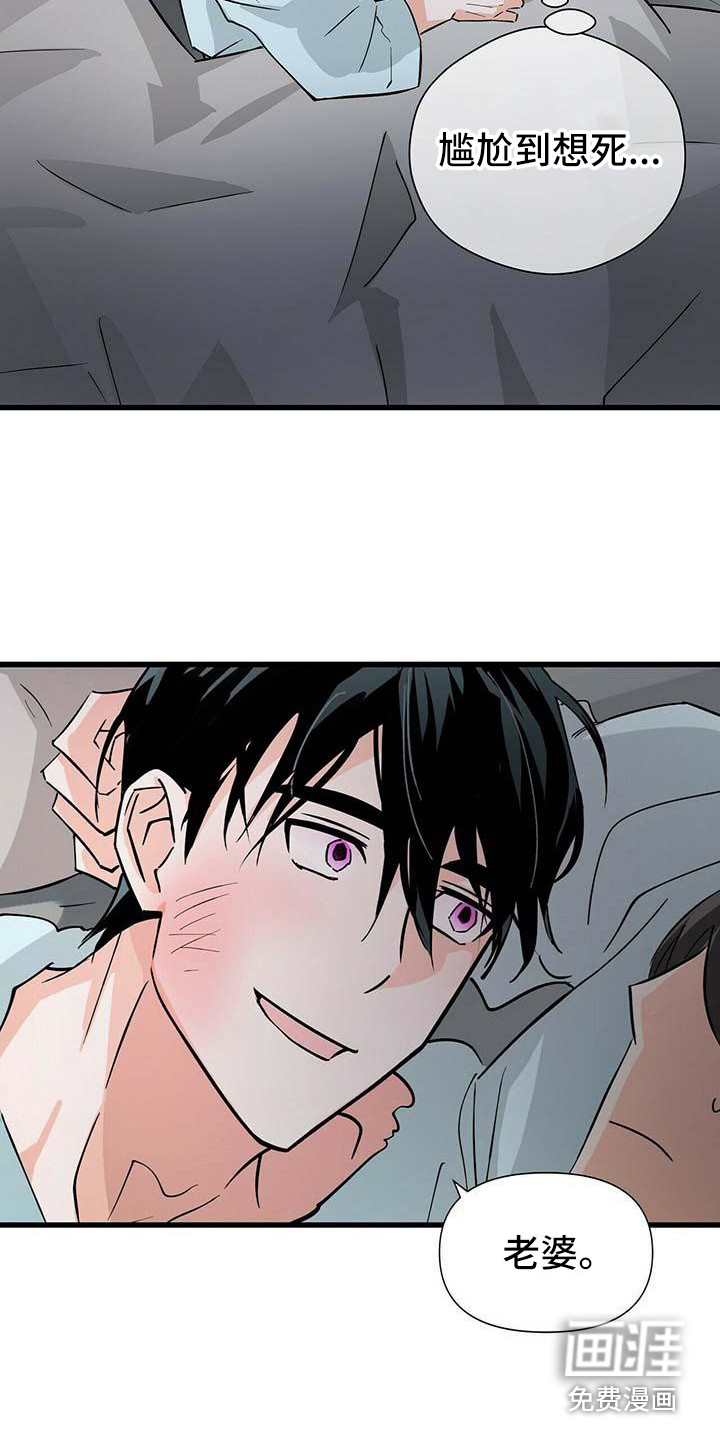 百鬼缠身第13话图