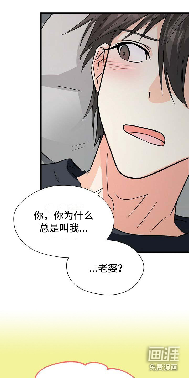 百鬼缠身第13话图