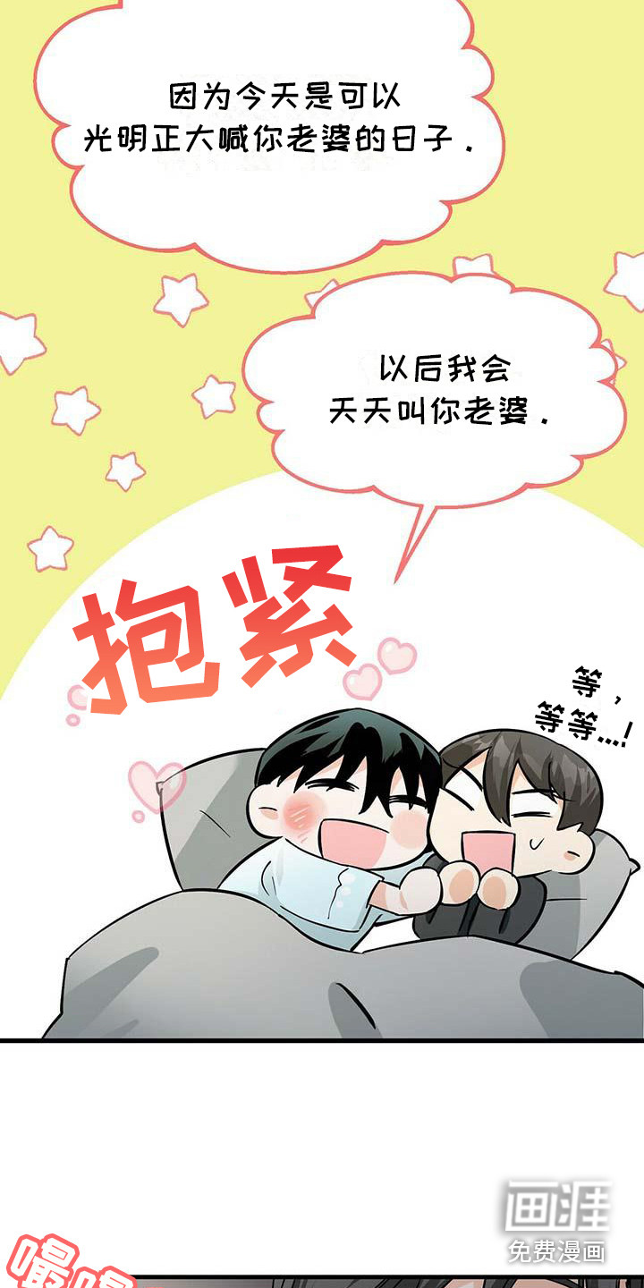 百鬼缠身第13话图