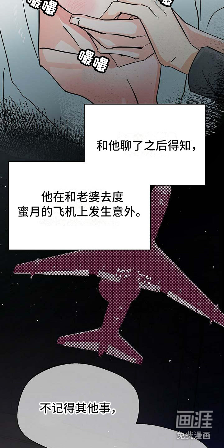 百鬼缠身第13话图