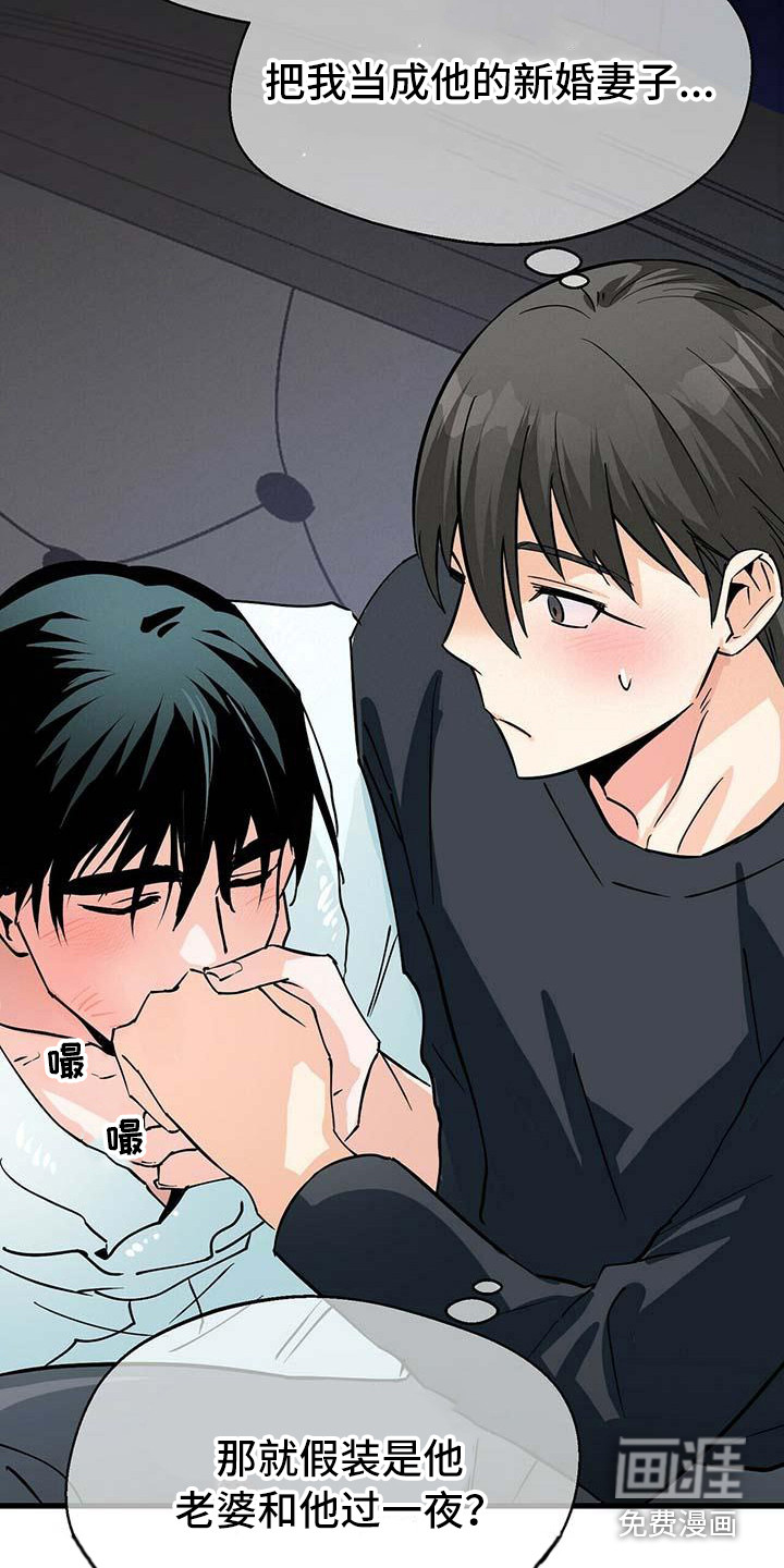 百鬼缠身第13话图