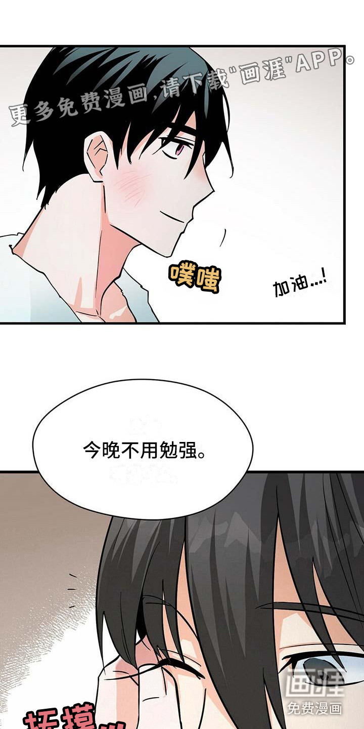 百鬼缠身第14话图