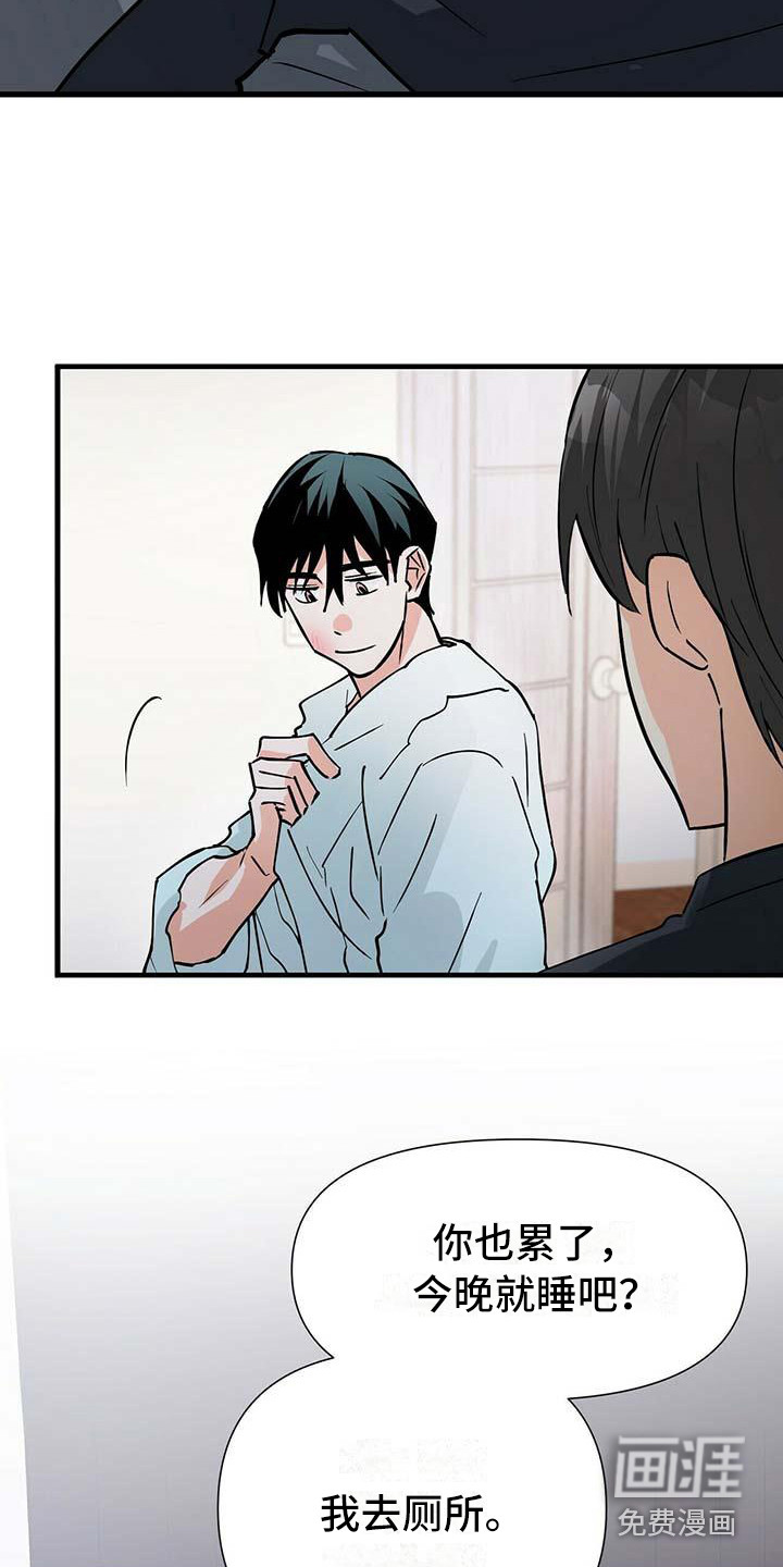 百鬼缠身第14话图