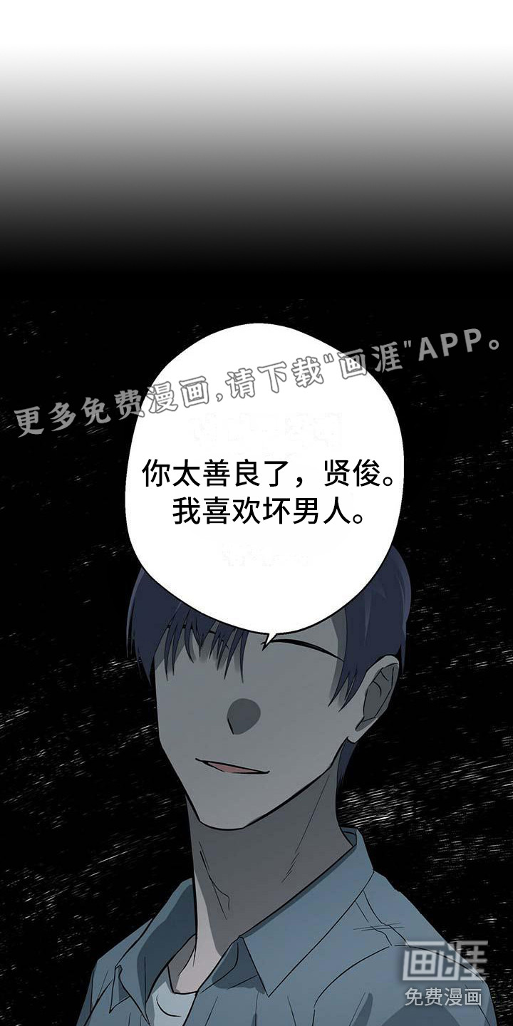 百鬼缠身第15话图