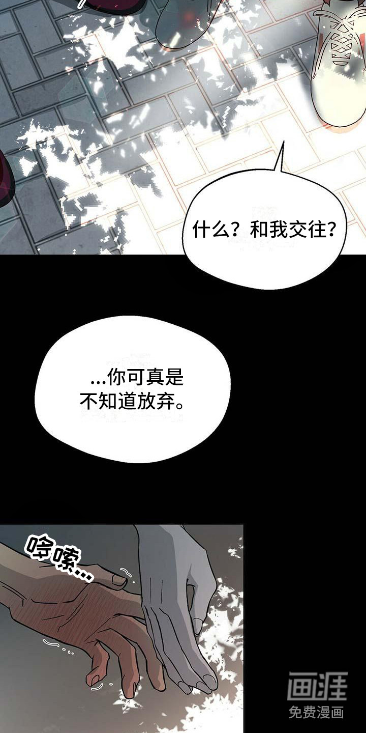 百鬼缠身第15话图