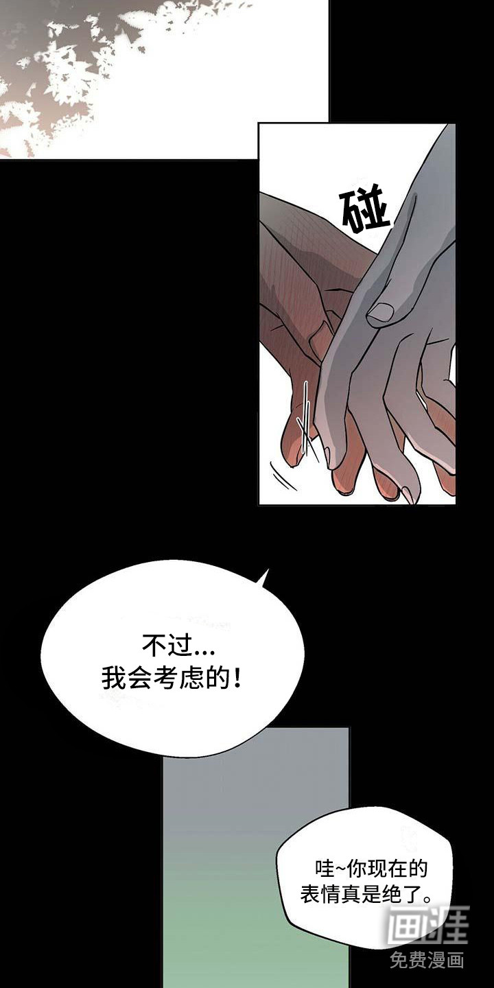 百鬼缠身第15话图