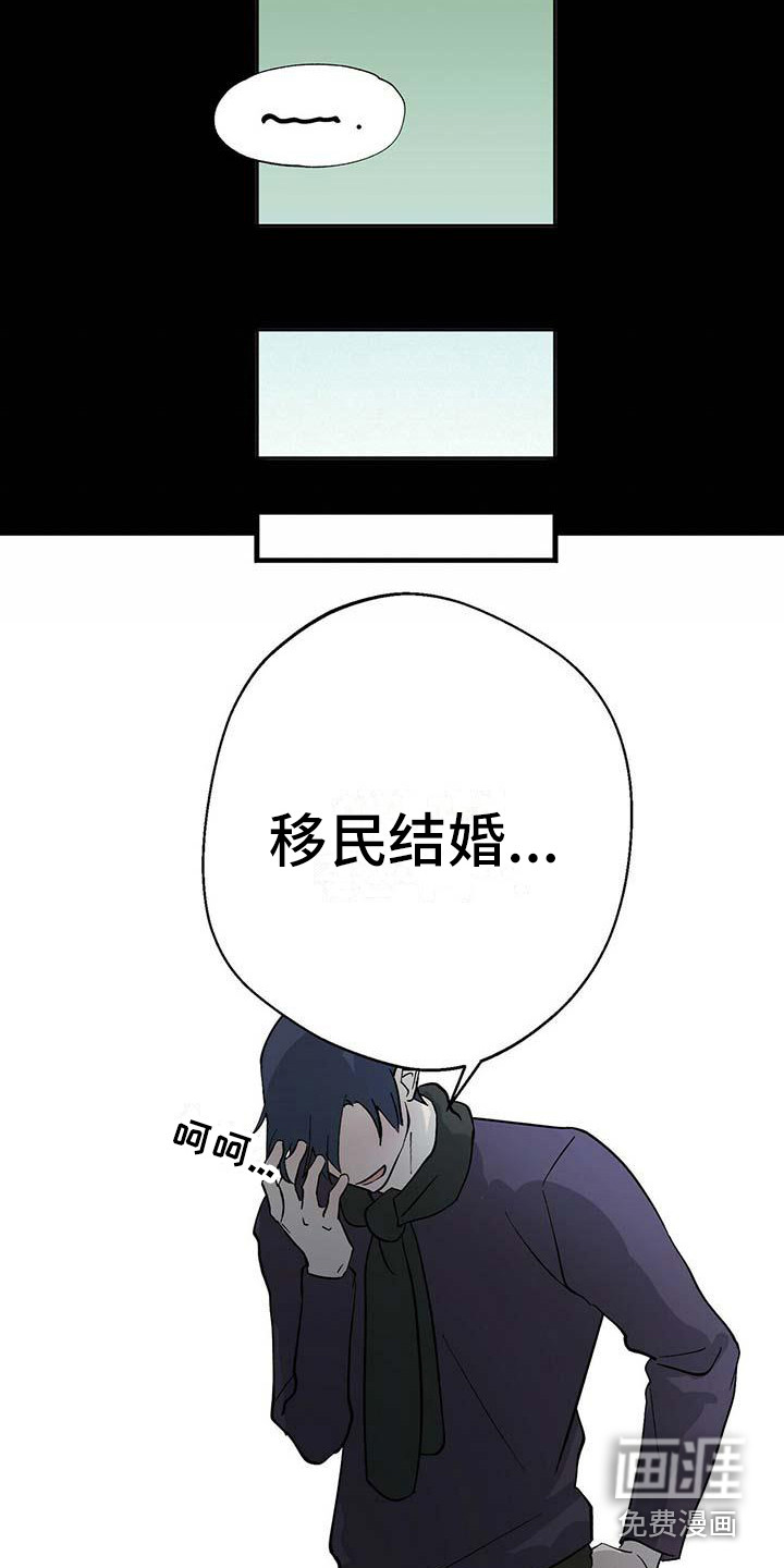 百鬼缠身第15话图