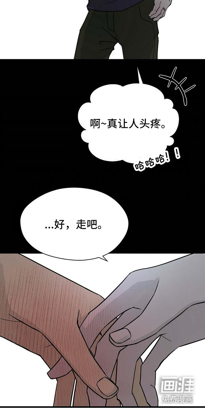 百鬼缠身第15话图