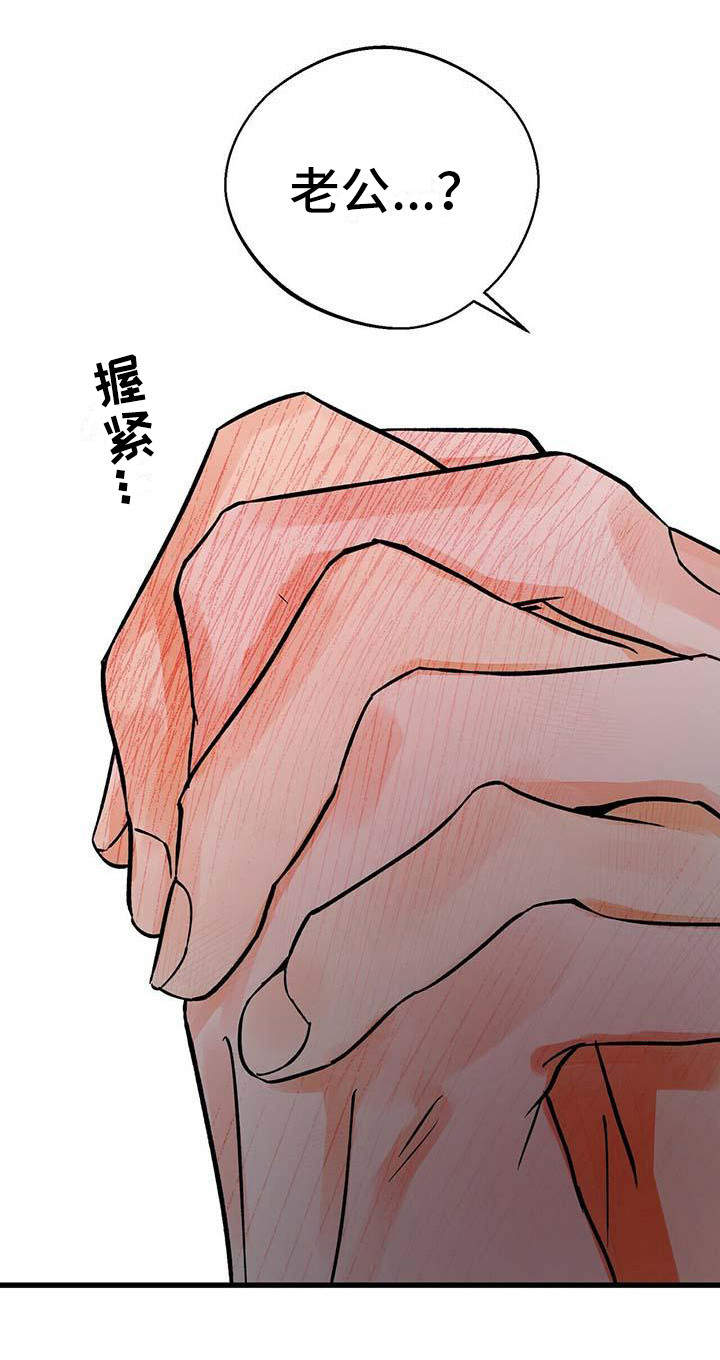 百鬼缠身第15话图