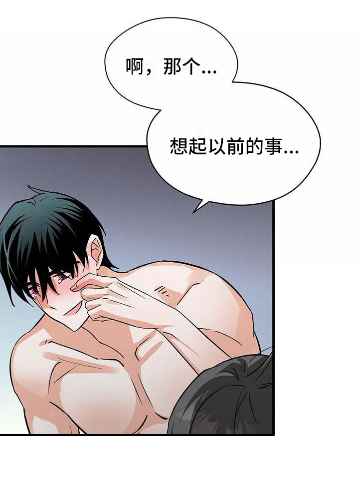 百鬼缠身第15话图