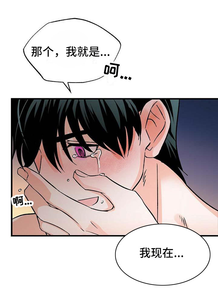 百鬼缠身第15话图