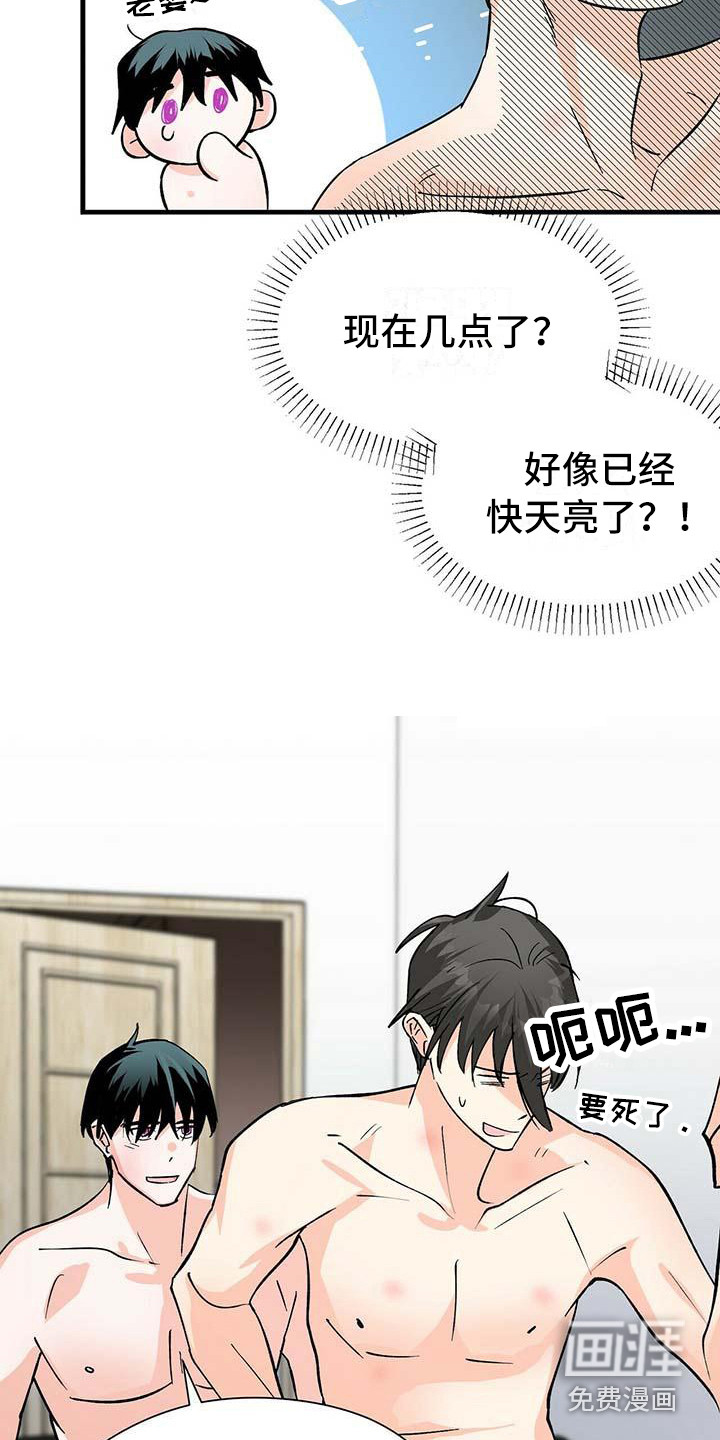 百鬼缠身第15话图