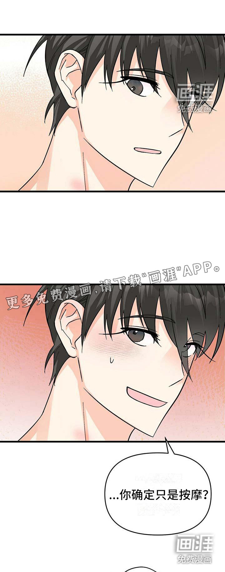 百鬼缠身第16话图