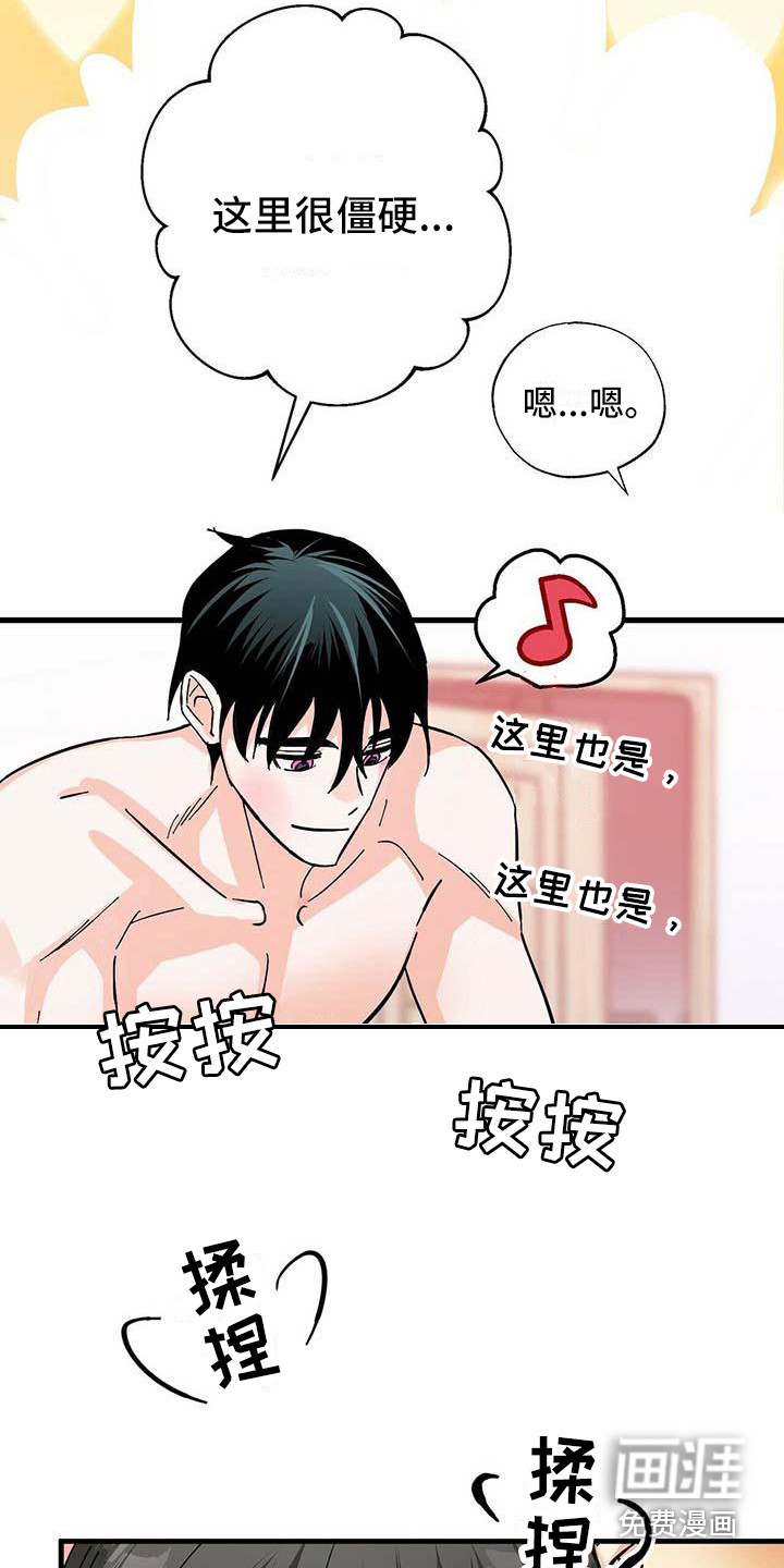 百鬼缠身第16话图