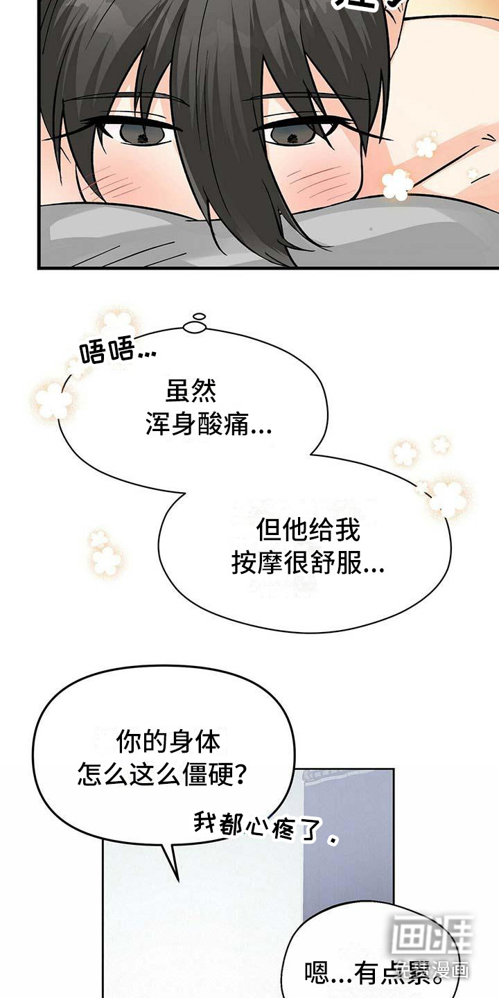 百鬼缠身第16话图