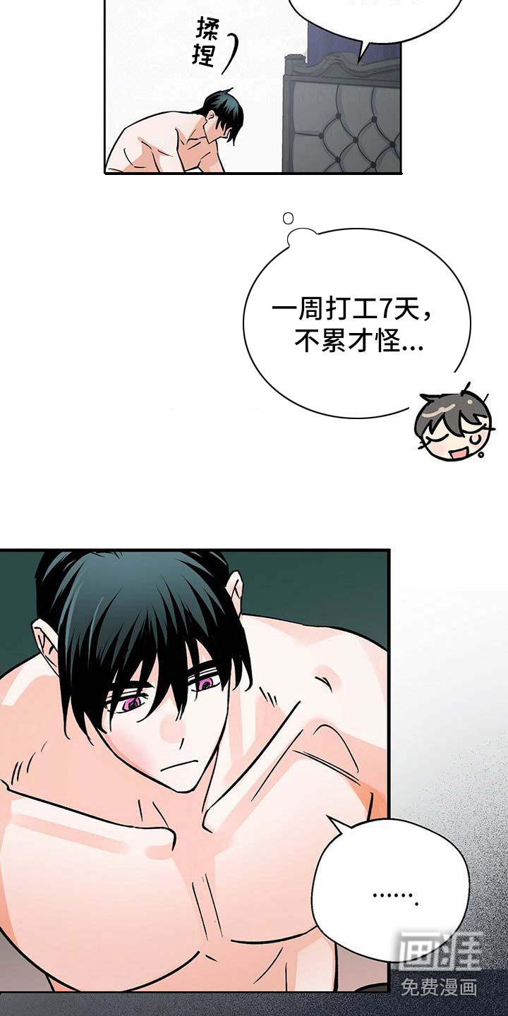 百鬼缠身第16话图