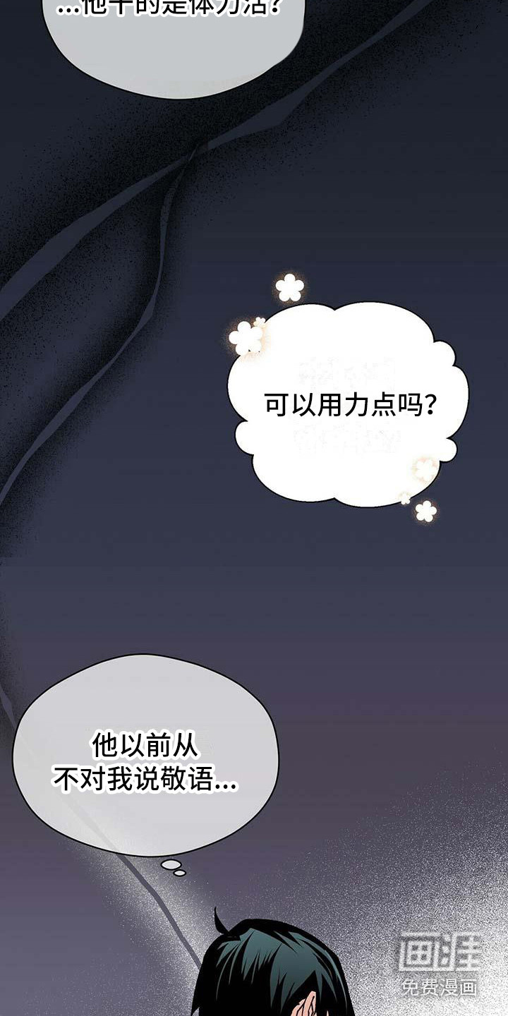 百鬼缠身第16话图