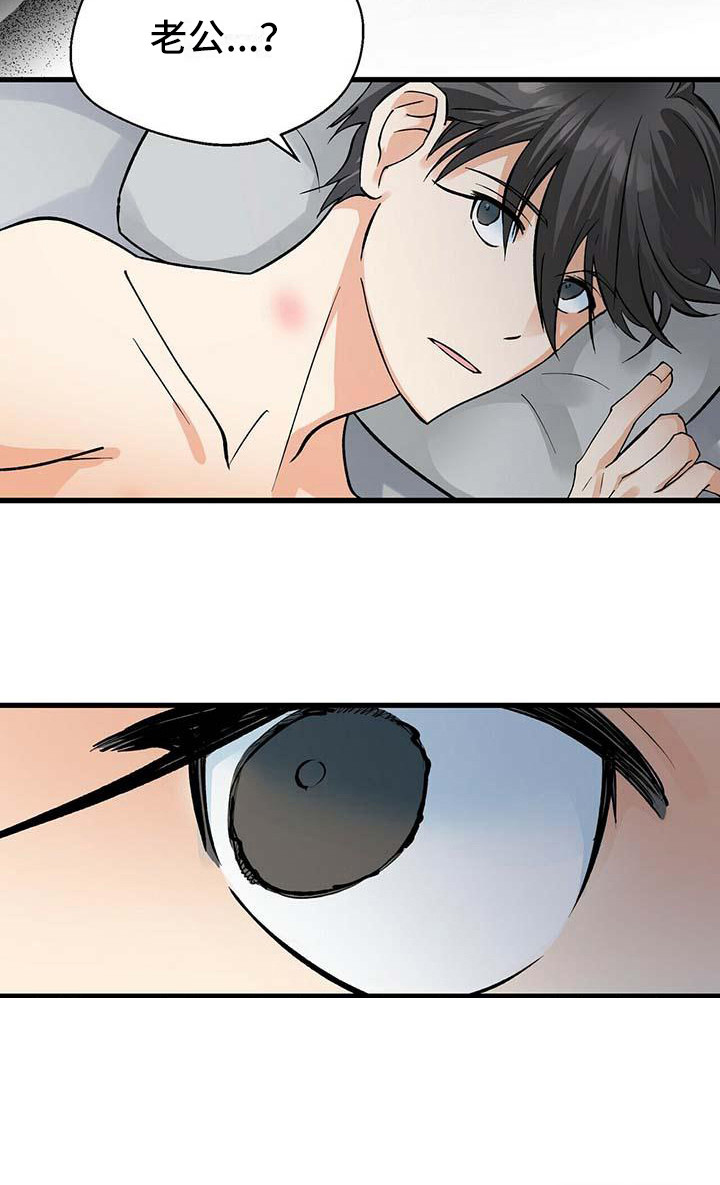 百鬼缠身第16话图