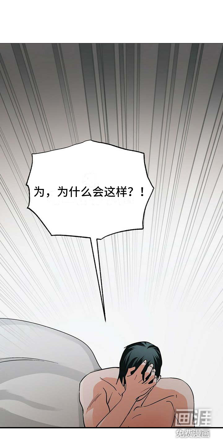 百鬼缠身第16话图