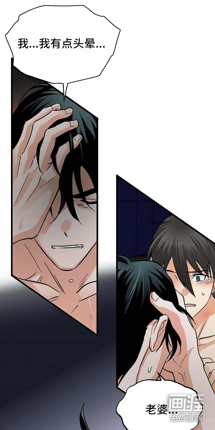 百鬼缠身第16话图