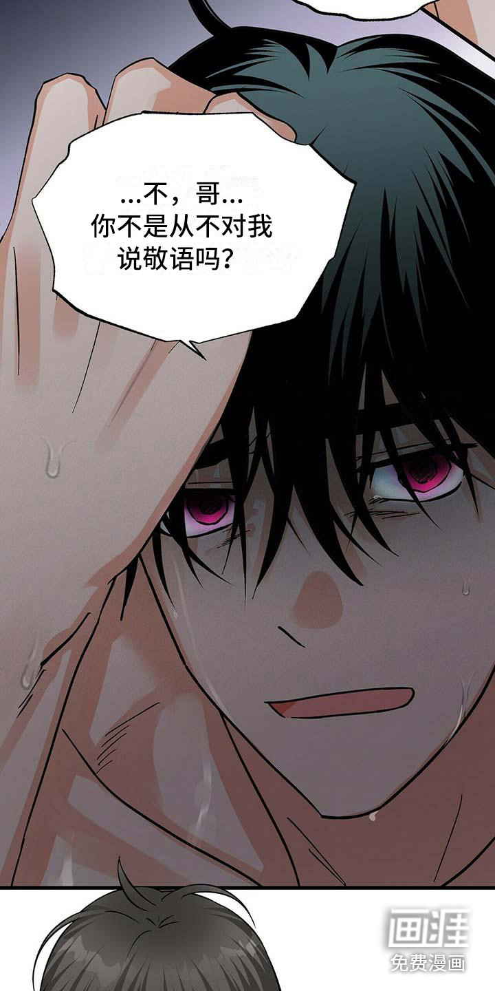 百鬼缠身第16话图