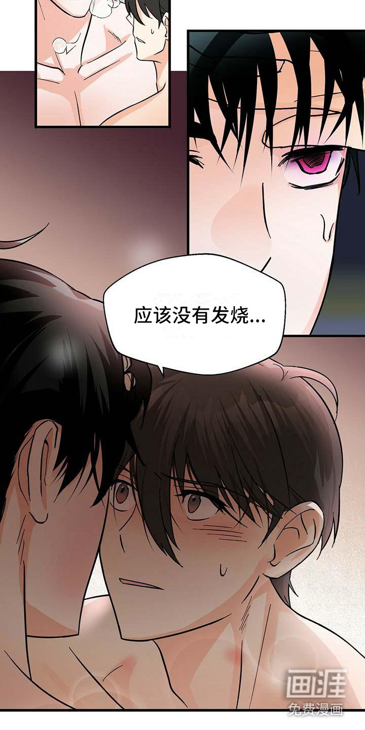 百鬼缠身第16话图