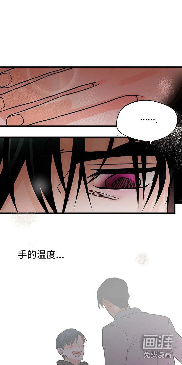 百鬼缠身第16话图