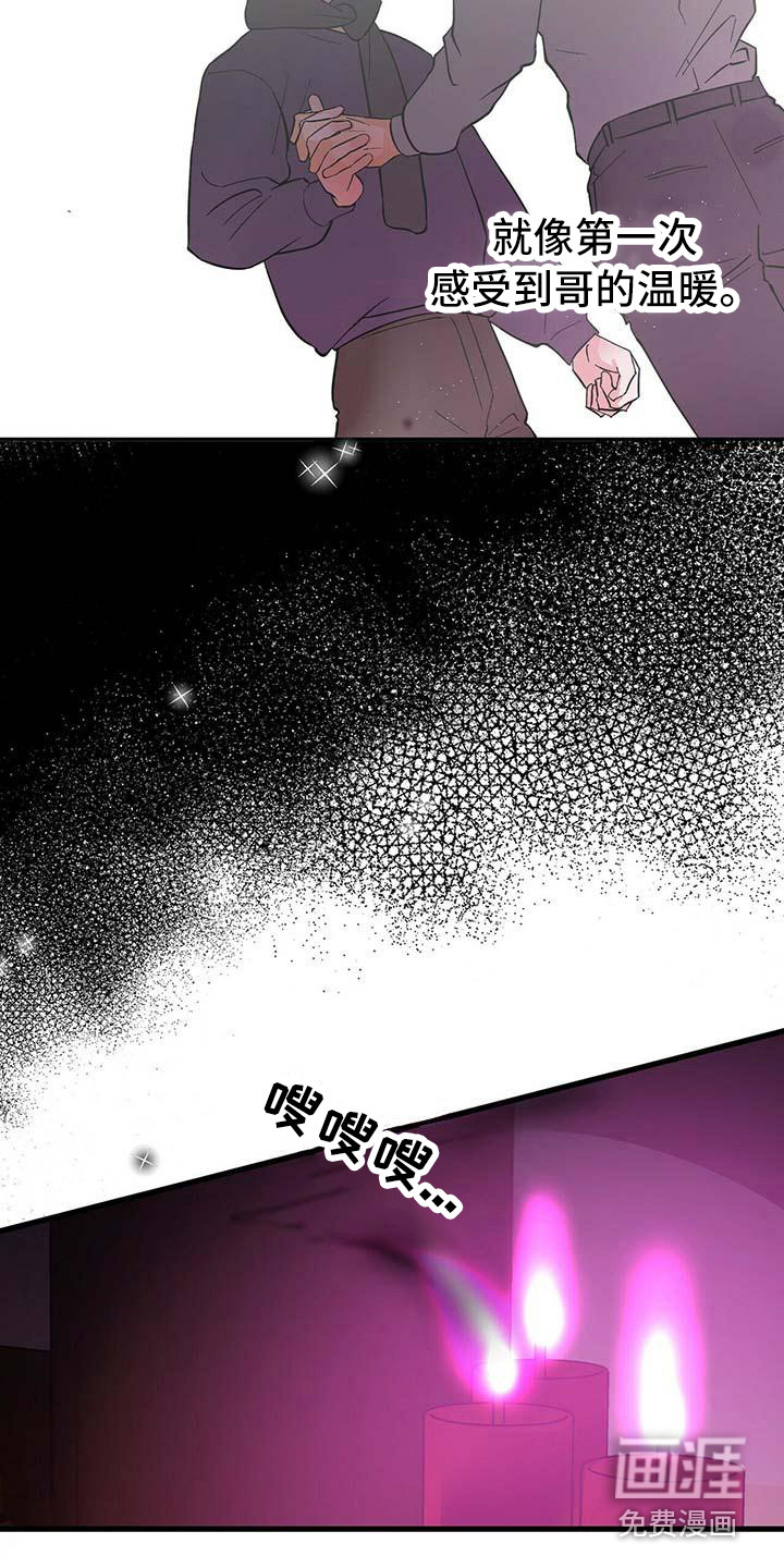 百鬼缠身第16话图