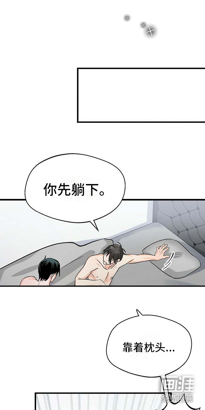 百鬼缠身第16话图