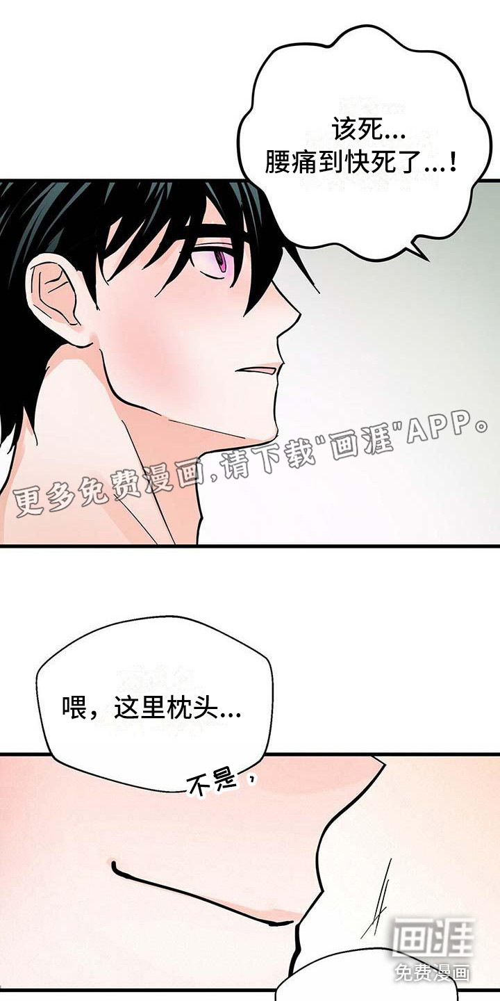 百鬼缠身第17话图